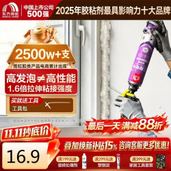 东方雨虹 雨虹防水 YD108加强型聚氨酯泡沫填缝剂 750ml