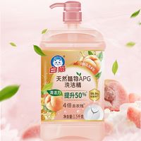白猫 蜜桃乌龙洗洁精1.5kg