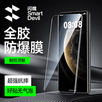 闪魔 适用华为mate70pro钢化膜Mate70pro+/RS手机膜全屏高清防摔抗指纹贴膜