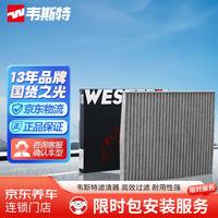 韦斯特 空调滤清器*滤芯格MK-5280(现代ix25/名图/朗动/起亚KX3/悦动/朗动/i30/昂希诺/佳乐4代)