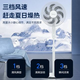 百亿补贴：美的 电风扇落地扇家用大风力机械台式立式两用节能电扇七叶循环扇 七叶白色升级版