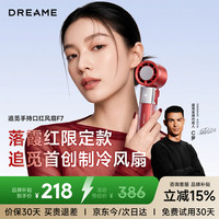 追觅 F7口红手持小风扇半导体制冷静音桌面新折叠挂脖大电力随身便携学生户外型