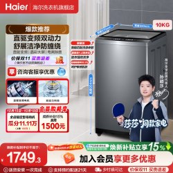 海尔 洗衣机双动力波轮10kg大容量小型全自动直驱659