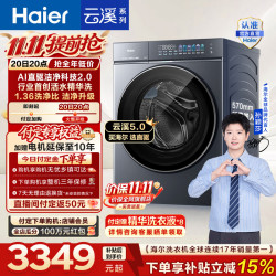 海尔 云溪5.0 D1系列 XQG120-BLE7AD1U1 滚筒洗衣机 12kg 极夜灰