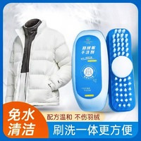山明 羽绒服干洗剂 3盒装 300ml