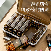 维简 简（Vilscijon）药品分装盒子便携吃药提醒器七天一周每日收纳盒随身分药器21格
