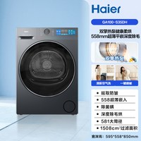 海尔 小青柑干衣机烘干机家用全自动双擎热泵大容量35D
