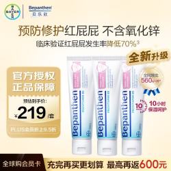 Bepanthen 拜耳（Bepanthen）拜耳贝乐欣bepanthen 护臀膏100g