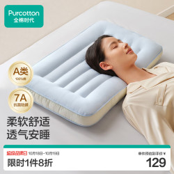 全棉时代 枕头100%棉成人抗菌防螨*针织舒睡枕芯深度睡眠玛卡蓝45cm×70cm
