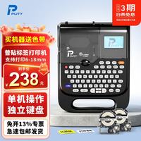 普贴 标签打印机家用迷你便携式蓝牙手持式 送2盘色带