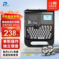 普贴 标签打印机家用迷你便携式蓝牙手持式 送2盘色带