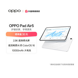 OPPO  Pad Air5 新款智能平板电脑轻薄学习办公大电池