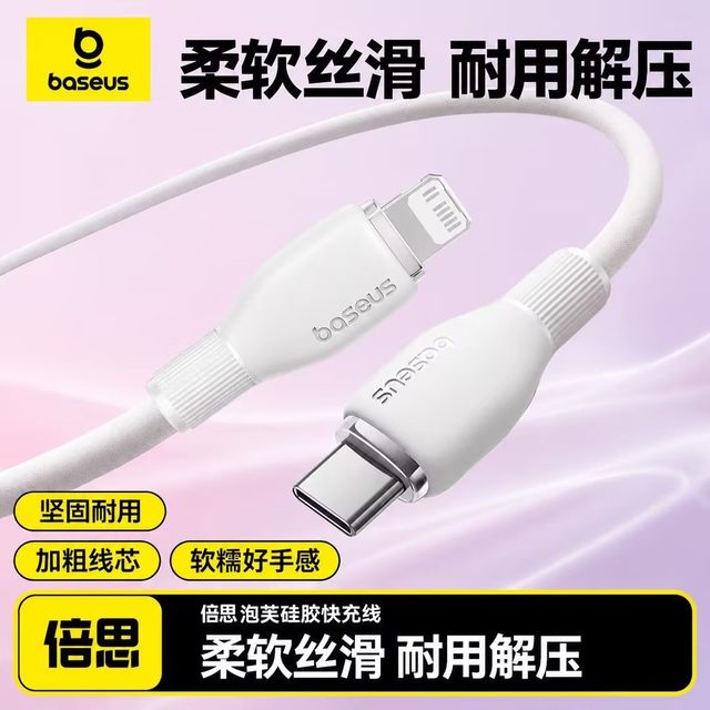 倍思 数据线坚固耐用typec100w快充pd认证苹果充电线
