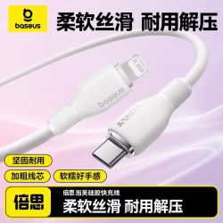 倍思 数据线坚固耐用typec100w快充pd认证苹果充电线