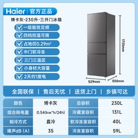 海尔 小奶芙203L三开门小户型一级能效风冷无霜230宿舍家用小冰箱