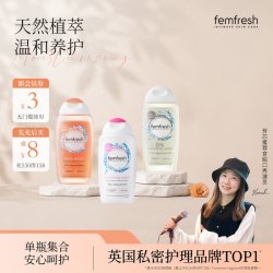 芳芯 女生清洗液 日常护理型 250ml