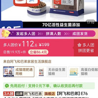 阿飞和巴弟 E76全价益生菌猫粮成猫鸡肉高蛋白幼猫增肥通用型5kg
