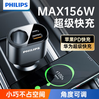 飞利浦 车载充电器点烟器车充超级快充一拖二/三多功能快