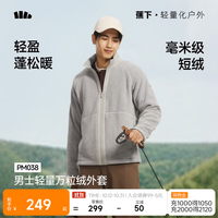 蕉下 男士轻量万粒绒外套(立领、中暖)PM038 冷烟云絮 L
