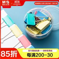晨光 文具1#50mm 12只/罐 金刚系列彩色长尾夹 大号金属票据夹 办公用品燕尾夹 ABS916KX