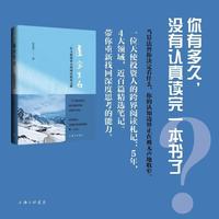 虚室生白：一位天使投资人的阅读精进之路