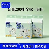百亿补贴：澳贝 婴儿棉柔巾大包悬挂式一次性洗脸巾干湿两用抽取式学生宿舍女