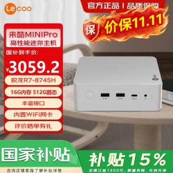 联想 来酷MINI PRO主机可选锐龙R5-7430U 16G 512G 国补