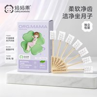 妈妈果 孕妇坐月子牙刷一次性软毛纱布产后产妇专用洗漱用品牙膏孕期30支