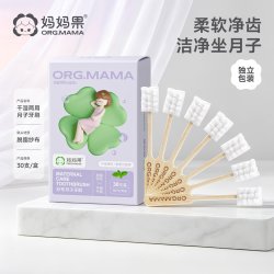 妈妈果 孕妇坐月子牙刷一次性软毛纱布产后产妇专用洗漱用品牙膏孕期30支
