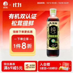 欣和 六月鲜纯系列 松茸有机生抽500ml 减盐生抽