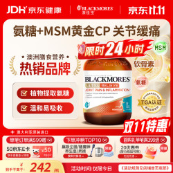 澳佳宝 舒缓氨糖软骨素MSM 120粒/瓶