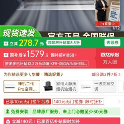 华菱 华凌神机二代Pro