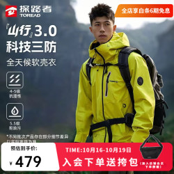 探路者 软壳衣功能服户外运动服防泼水弹力上衣男2025年春季外套明星同款 萤黄色 L