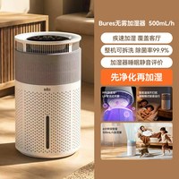 bures 加湿器卧室家用静音孕妇婴儿室内空气加湿器无雾净化杀菌