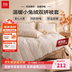 张御 A类兔毛绒被套单件 冬季抗静电加厚家用被罩200x230cm 米杏色新款