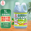 金寶 全能绿水 地板清洁剂 1L 碱性 薄荷杀菌