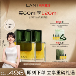 蘭 兰气泡油2.0Pro面部精华油保湿修护舒缓抗皱控油30ml