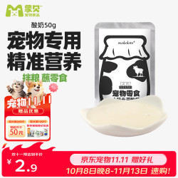 蒙贝 宠物酸奶50g