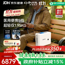 海龟 便携式制氧机医用老人家用吸氧机5档