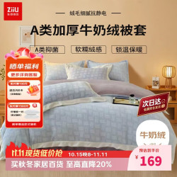 张御 A类牛奶绒被套单件 冬季抗静电加厚保暖家用被罩200x230cm 灰紫色
