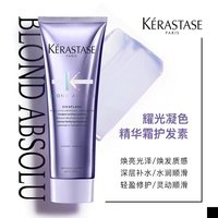 卡诗 玻尿酸水光护发素75ml