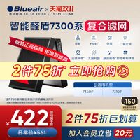 Blueair 黄金甲+滤网  适用7300系列机器除甲醛智能盾醛