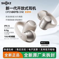 百亿补贴:韶音 OpenDots ONE耳夹耳机开放式耳机运动跑步蓝牙骑行E310