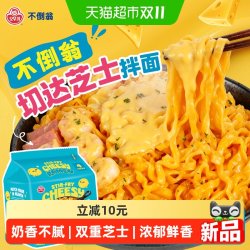 OTTOGI 原味切达芝士拌面火鸡味440g袋装速食水煮4-5分钟再干拌