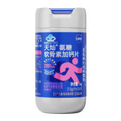 小鱼蓝蓝 氨糖软骨素钙片14片盐酸氨基葡萄糖补钙片中老年人成人