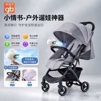 百亿补贴：好孩子 安全婴儿推车轻便伞车可坐可躺折叠宝宝推车小情书D619/658