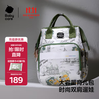 babycare 妈咪包多功能母婴妈外出轻便手提双肩遛娃包 赛里曼风景绿大号