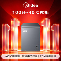 美的 零下40度超低温 冰柜 100L 重磅升级