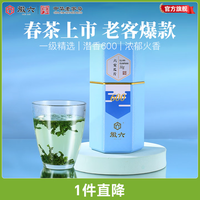 徽六 尝鲜装 潜香600一级精选六安瓜片50g*罐