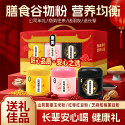 康美 山药葛根玉米粉|红枣红豆粉|芝麻核桃黑豆粉360g*3罐 两个套餐任选一